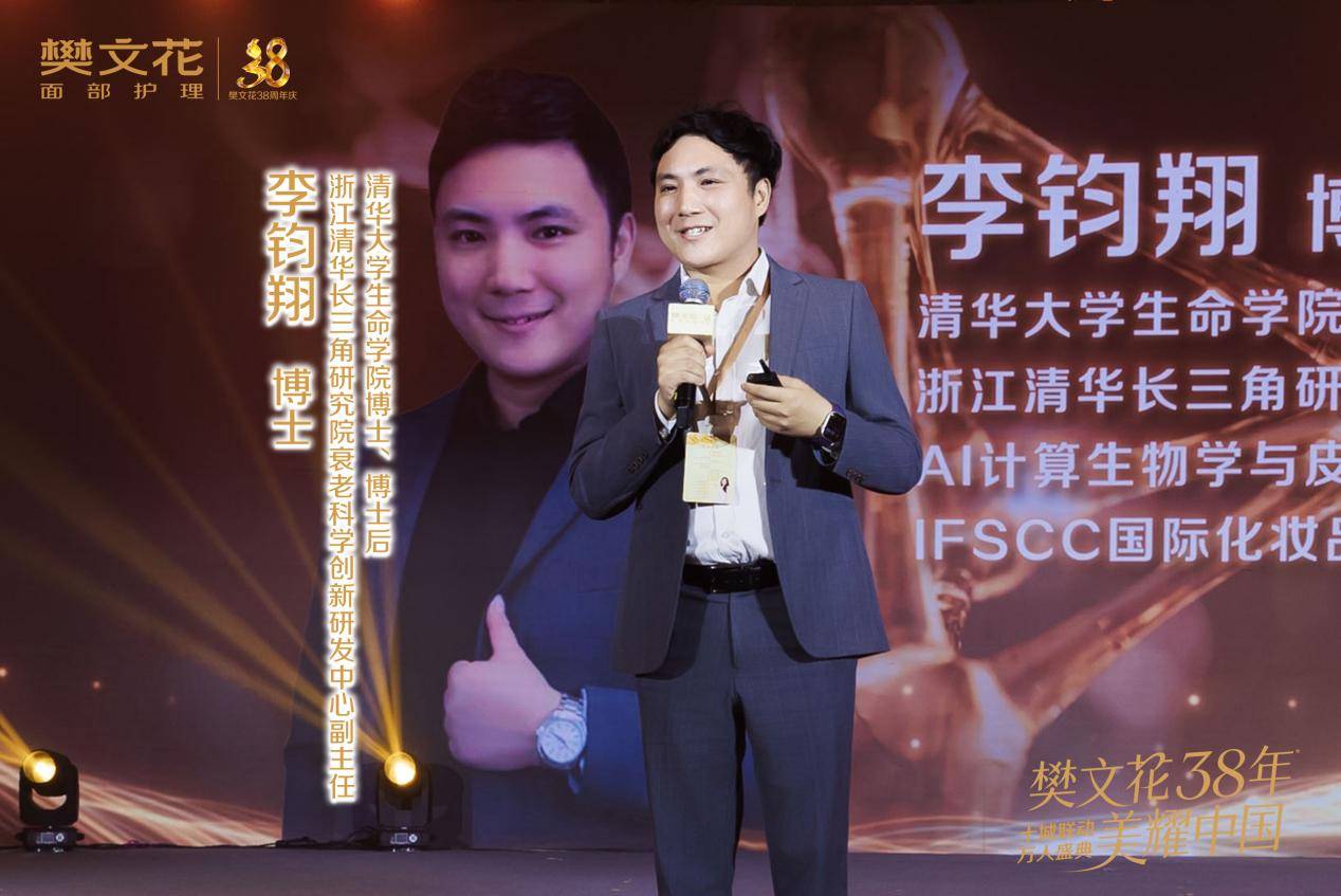 樊文花获三项行业“第一”认证，6000家门店夯实面护领航地位(图6)