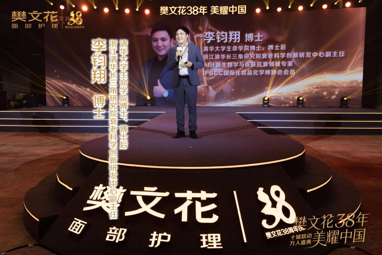 樊文花38周年·眼面抗皱奢享系列重磅发布，阿娇助阵开启眼面抗皱新篇章(图6)