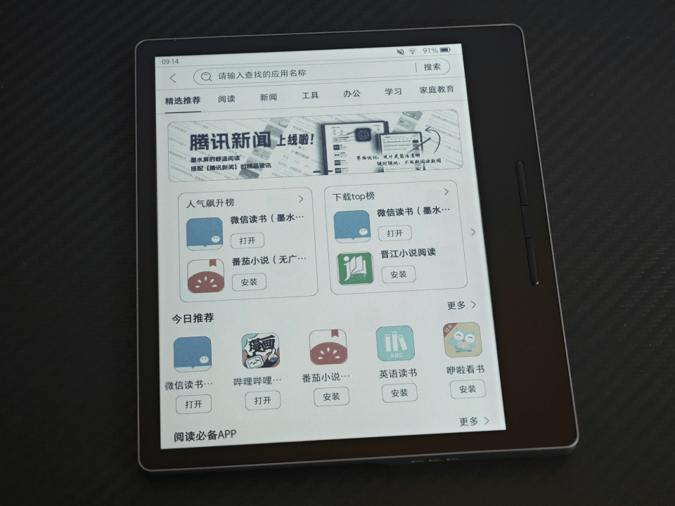 国产电纸书开创者的彩色电纸书答卷：汉王Clear7C彩墨阅读器实测！