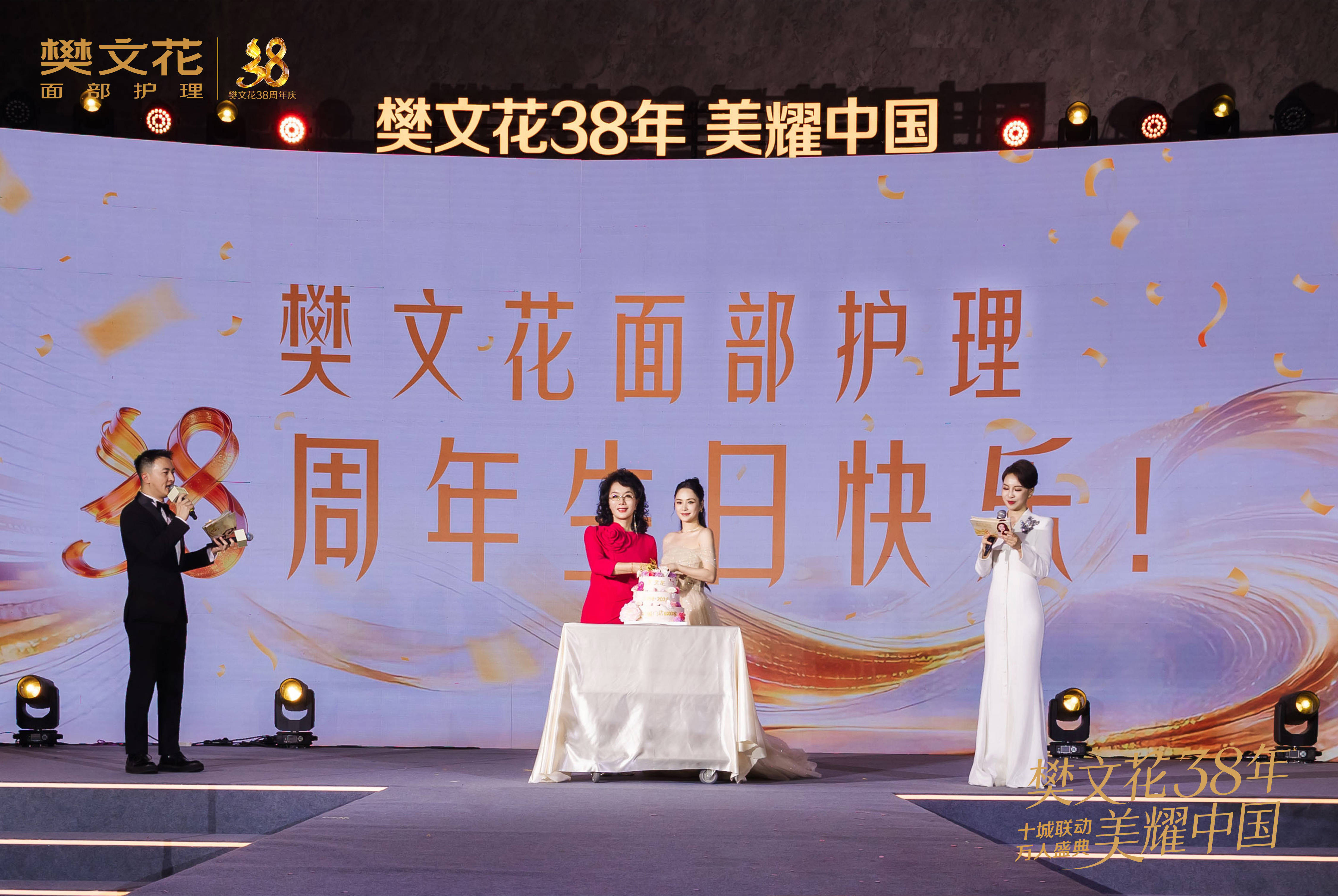 38年深耕，“三大第一”实力加冕，樊文花坐稳面部护理头部席位(图4)