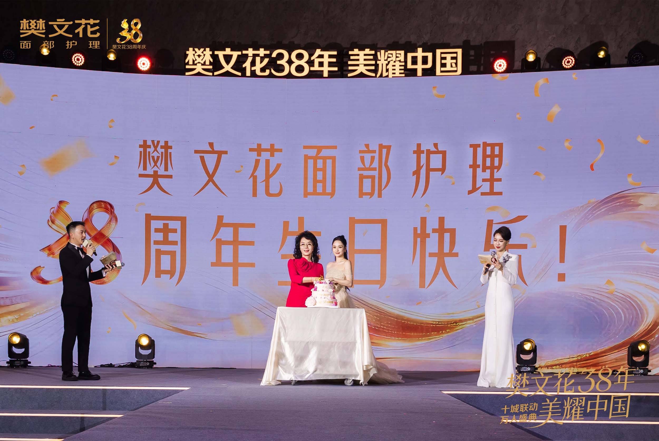 6000店、三大“第一”认证加身：樊文花彰显专业面护硬核实力(图11)