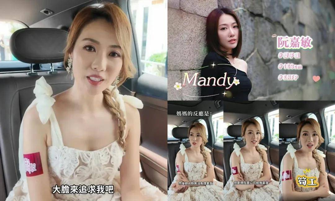 阮嘉敏Mandy已經交師傅擺好桃花陣。（官方提供圖片）
