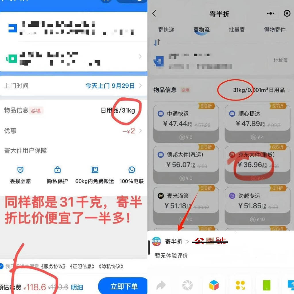 快递折扣怎么获取？快递折扣获取方法，每月省百元