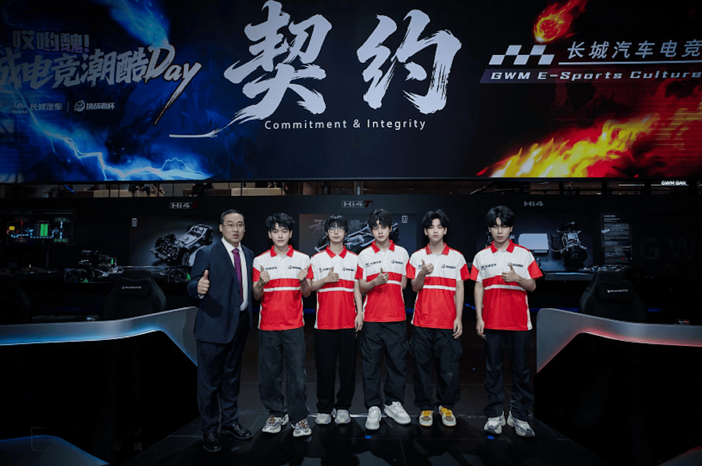 长城汽车与王者荣耀挑战者杯达成官方合作 坦克品牌领衔破圈电竞年轻赛道258.png
