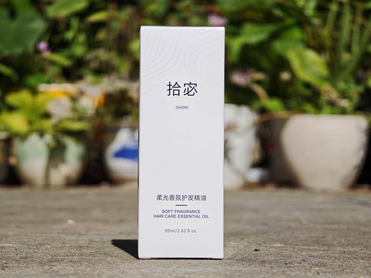 护发精油哪种好？拾宓：沙龙级养护，三效合一强韧发丝