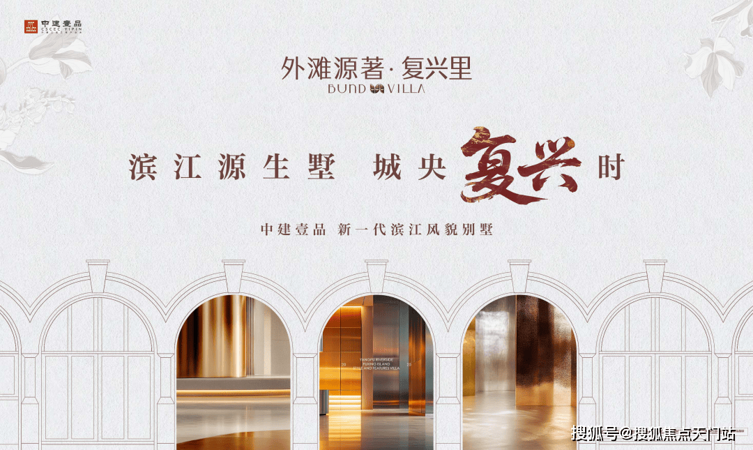 外滩源著・复兴里首页网站/售楼处电话/地址/在售户型/营销中心/最新价格/周边配套/容积率/楼盘小区详情_风貌_图片_项目