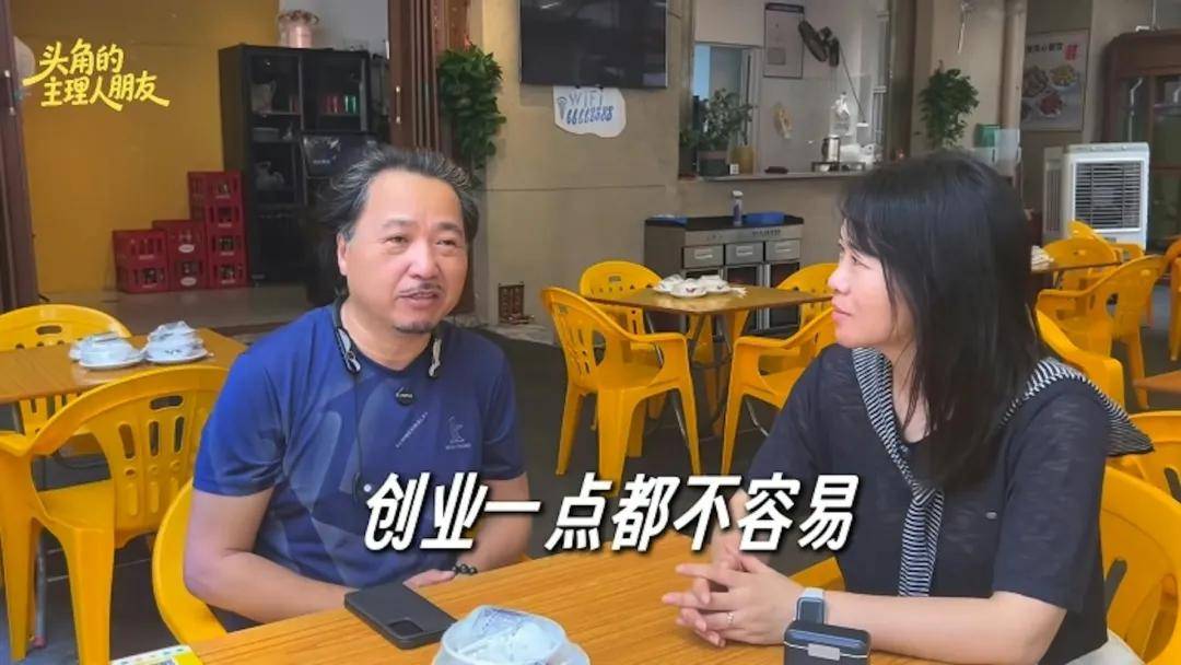 創業不易。（影片截圖）