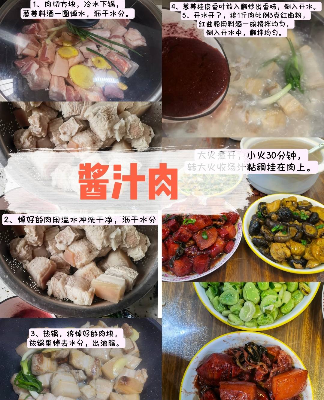记忆里的玛瑙红：一碗慢炖出的岁月醇香