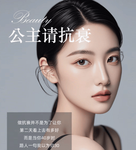 别再盲目抗衰了！真正的衰老其实藏在你的细胞里