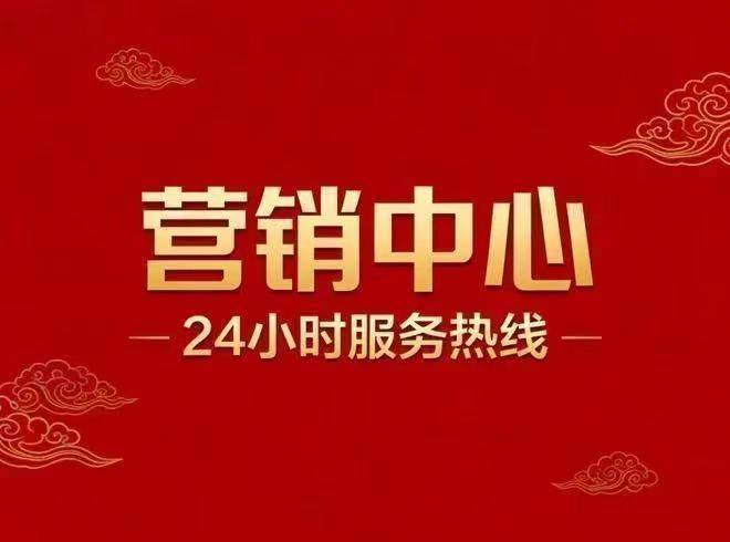 保利都汇和煦官方售楼处电话(保利都汇和煦)官方首页网站-保利都汇和煦营销中心欢迎您-楼盘详情•最新价格-户型图-容积率@2026.5.7售楼处 ...