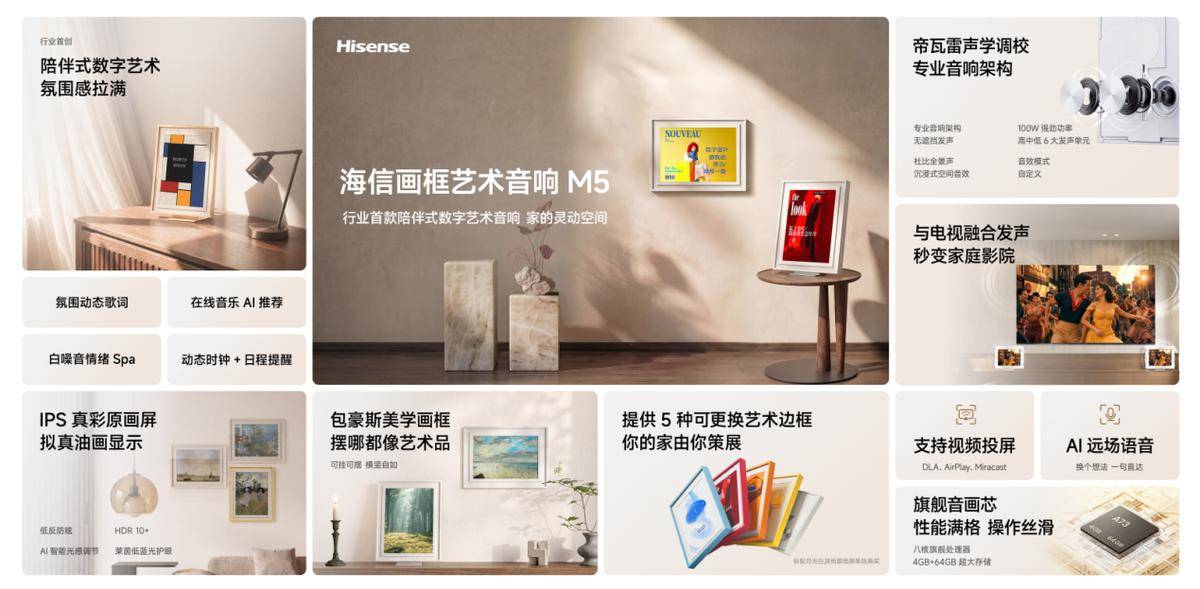 桌面显示迎来RGB-Mini LED革命！海信&Vidda 六大3C潮品首发-视听圈