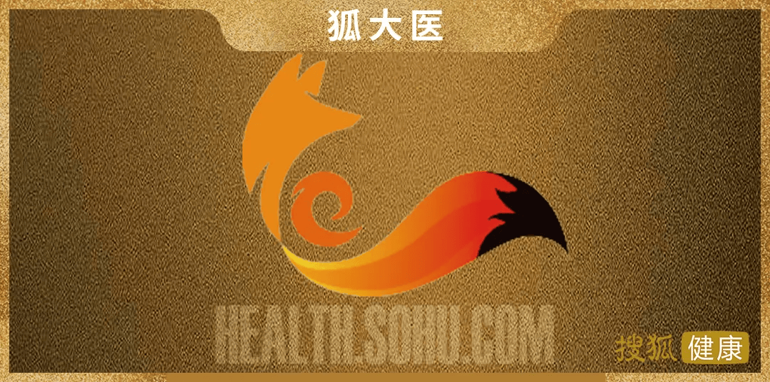 狐大医 | 初夏出游，警惕“草爬子”偷袭！