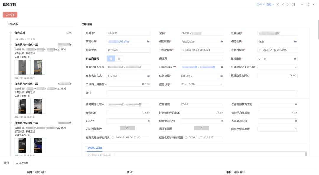 全域赋能!水控港联20个项目实现物业数字化全新升级