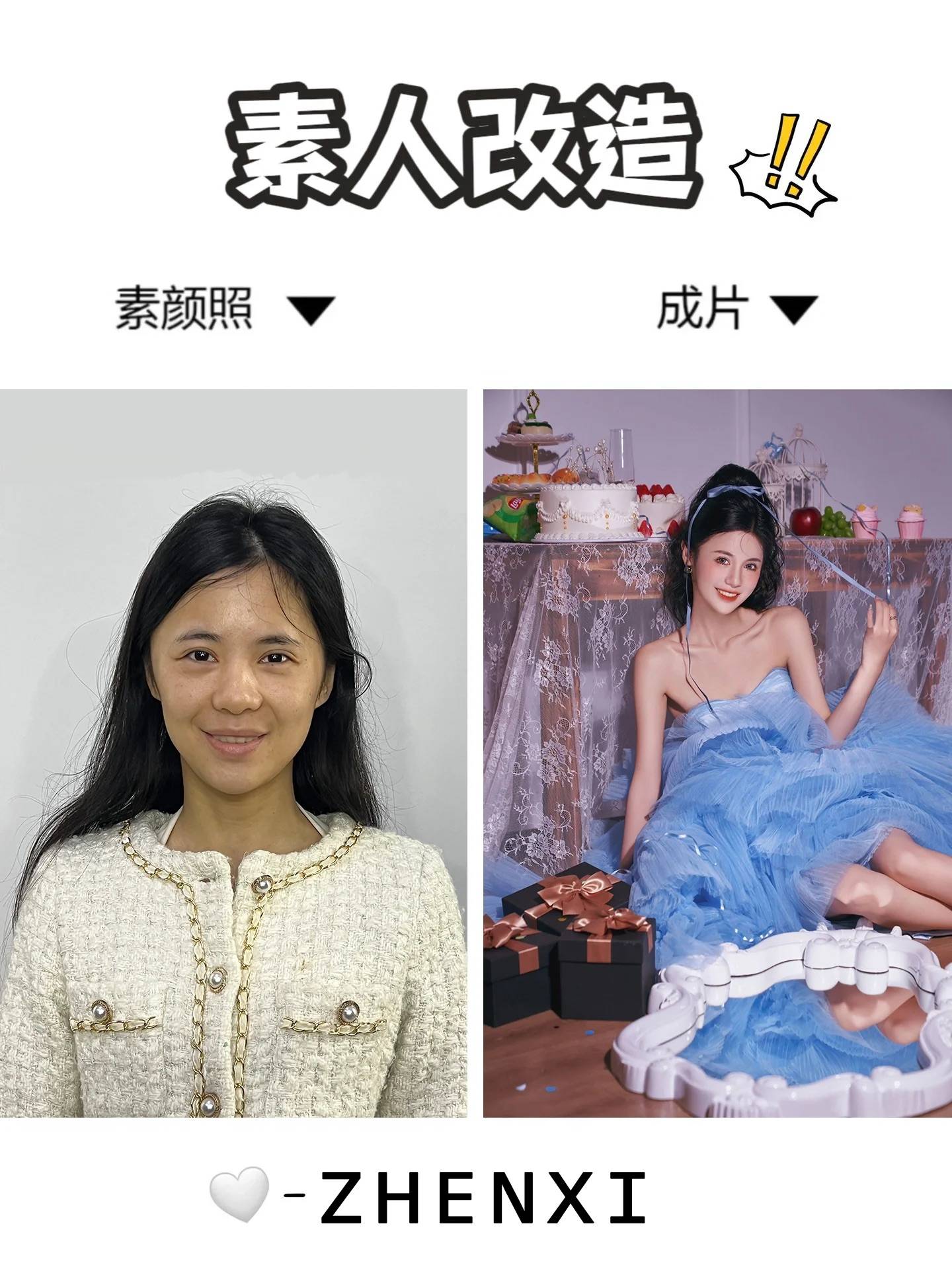 口碑好的晋江写真工作室团购