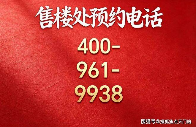 保利誉静安售楼处电话-首页网站丨保利誉静安营销中心欢迎您·楼盘最新详情-价格-户型图-容积率-地址-交房时间-配套_官方_服务_热线
