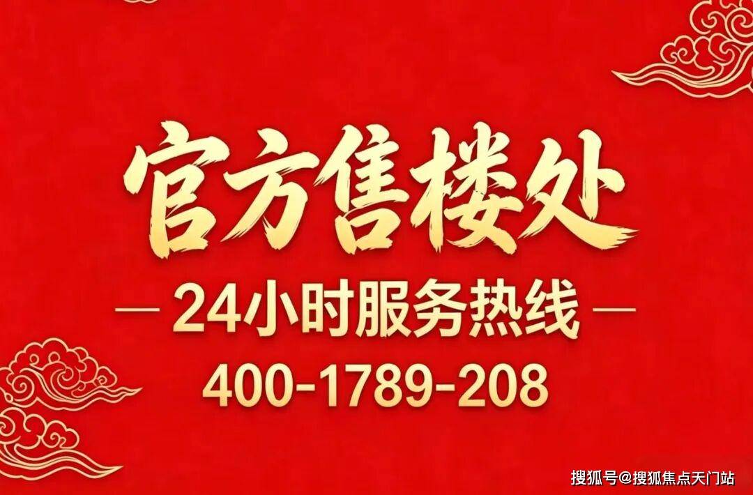 金茂满誉首页网站/售楼处电话/地址/在售户型/最新价格/周边配套/容积率/楼盘小区详情/房源情况/最新折扣补贴/交房时间/户型测评/轨交/项目 ...