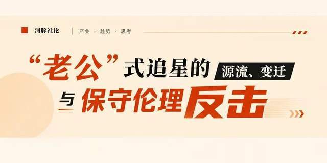 粉丝喊了几十年“老公”，为什么OPPO这次翻车了？