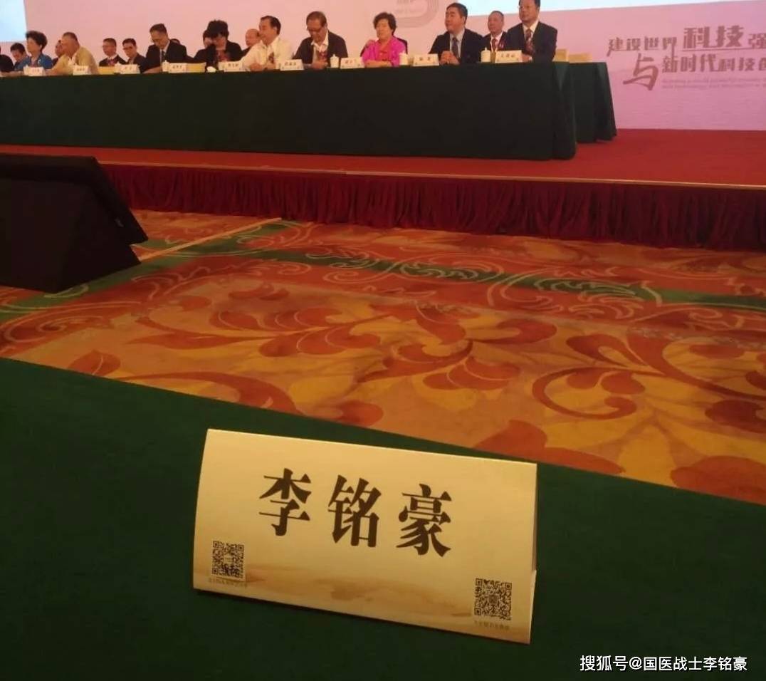 北京启航健康使命，李铭豪以传统医学康养助力健康中国战略
