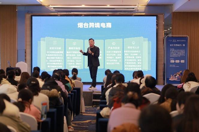 出山又出海｜女性跨境电商计划2025（烟台）圆满结项