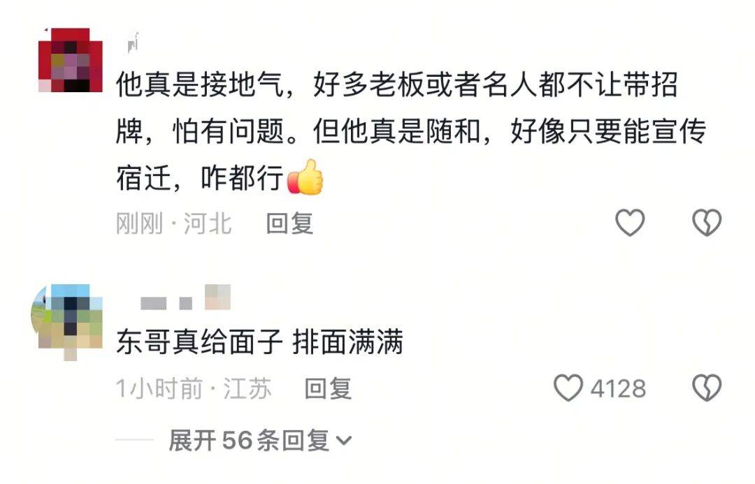 京东集团创始人刘强东深夜现身福建福州路边摊