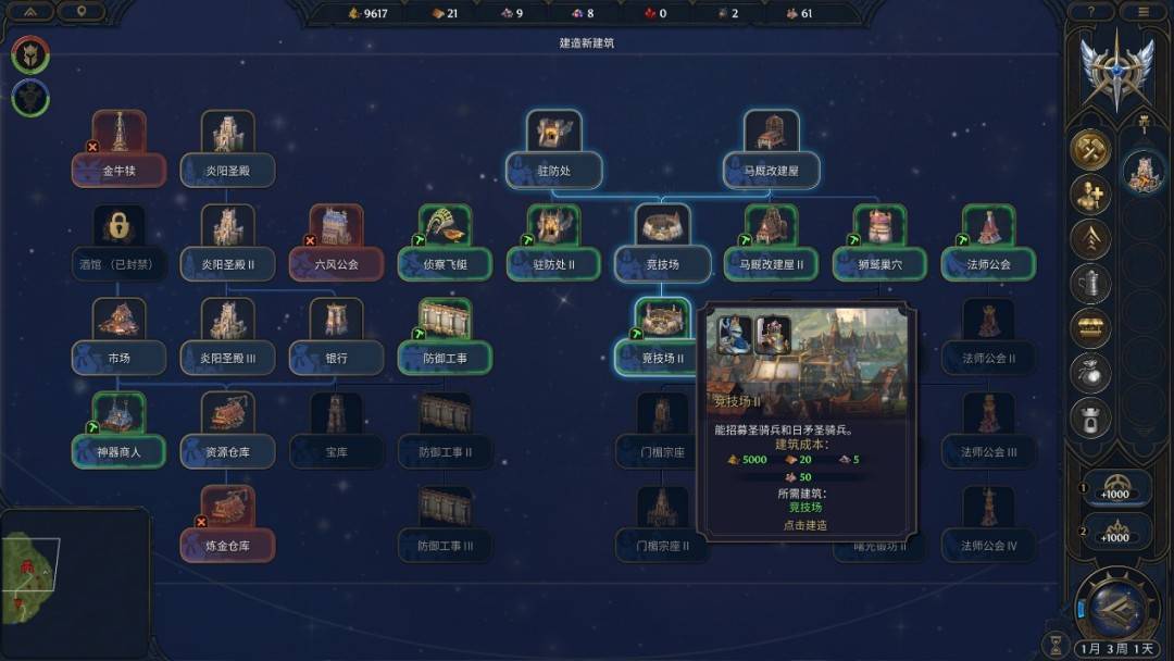 《魔法门之英雄无敌：上古纪元》EA评测：最后的英雄