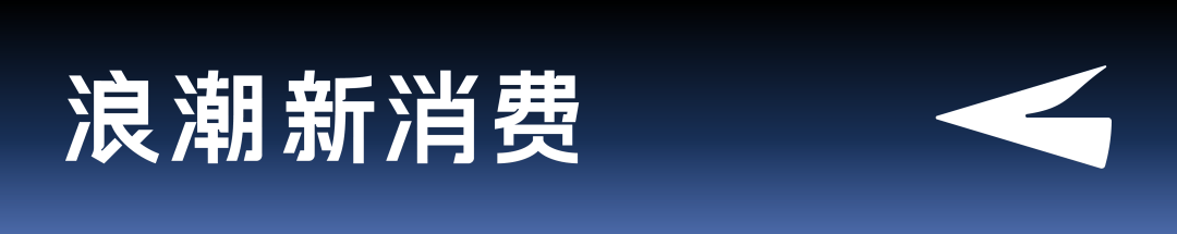 五一最出圈的联名:三胖蛋和瓜子二手车赢在哪?