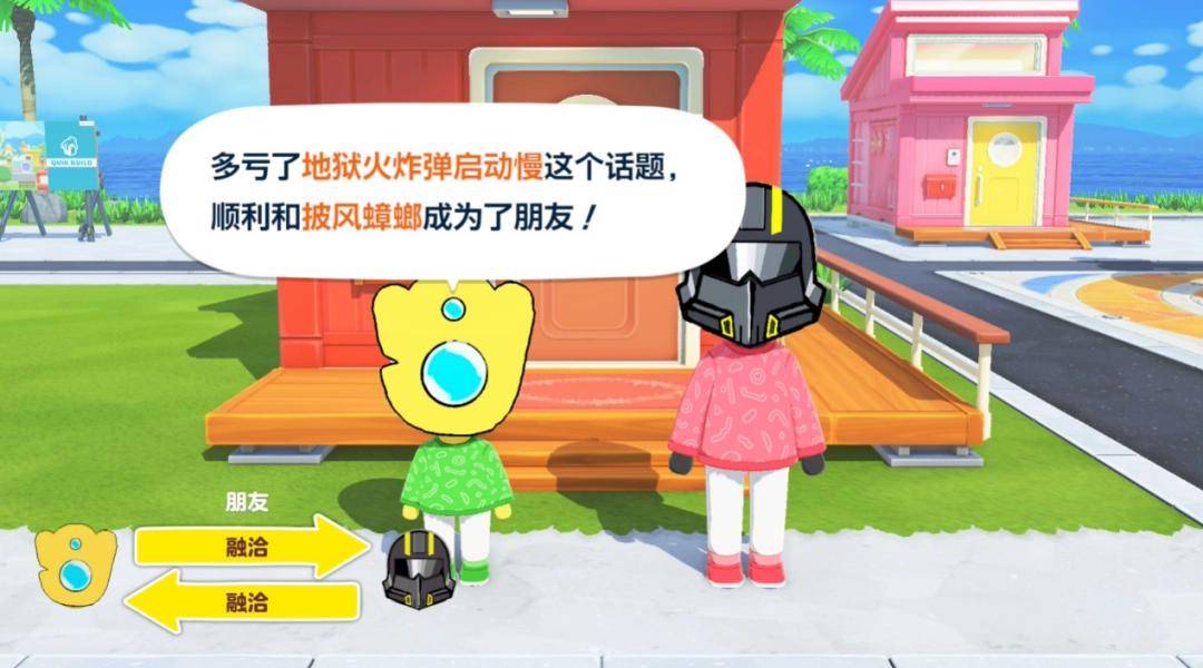 《Tomodachi Life 朋友收集 梦想生活》评测：看戏五分钟，捏脸两小时
