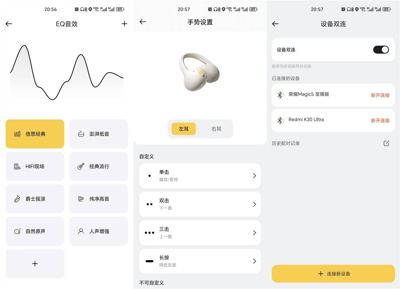 倍思MC2 AI耳夹式蓝牙耳机AI功能重塑耳机体验