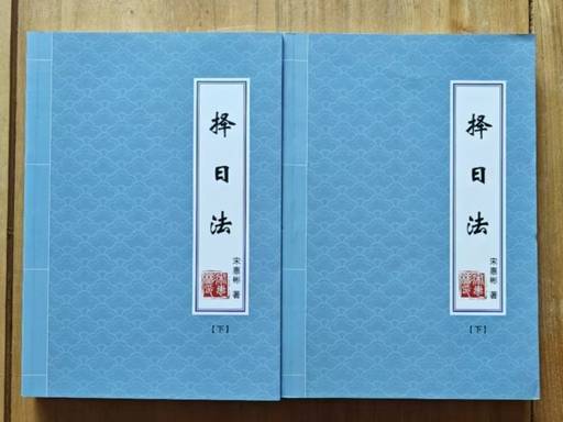进阶者学杨公择日：书籍、师资排名选择攻略