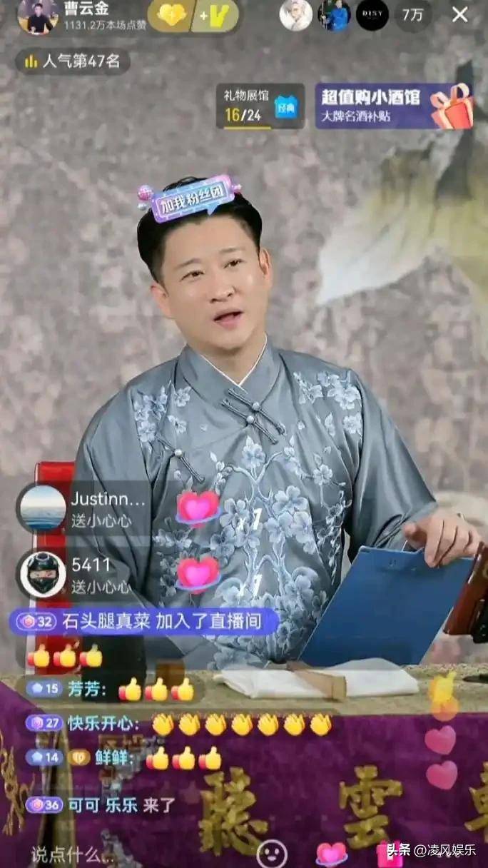 曹云金相声事业起伏_曹云金北京深夜事件_曹云金2026相声全集台词
