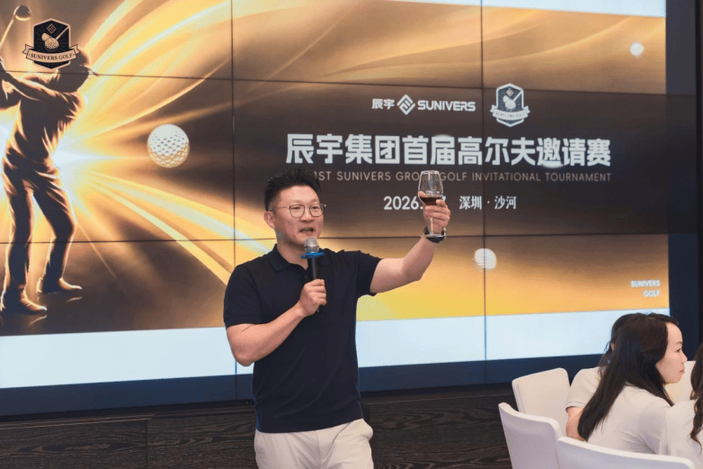 挥杆逐韵・共鉴辰宇 | 辰宇集团首届高尔夫邀请赛圆满落幕(图7) 挥杆逐韵・共鉴辰宇 | 辰宇集团首届高尔夫邀请赛圆满落幕(图7)