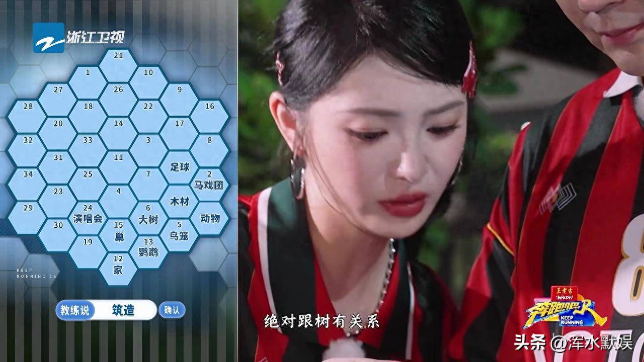 原创            拖慢全队节奏，频频失误，《奔跑吧14》周洁琼成本期最大败笔？