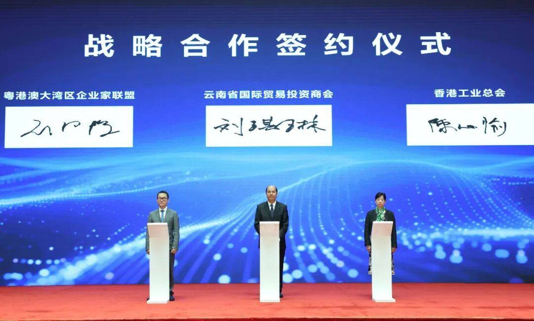 滇港“人工智能+”发展大会召开 120名大湾区企业家赴滇寻合作(图6)