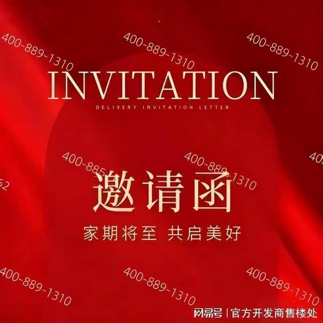 建发云栖上宸售楼处 首页 - 建发云栖上宸销售中心 - 环境 - 户型 - 价格 - 地址 - 楼盘详情 - 配套 - 电话 - 交房时间 ...