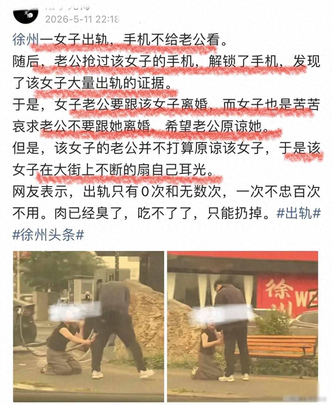 不需要检查但丈夫坚持尝试成功解锁了密码翻看聊天记录后发现多段