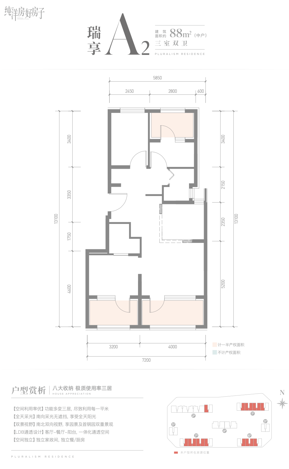 首钢璟瑞长安开盘热销 纯洋房四代住宅引爆京西楼市!_户型_产品_空间