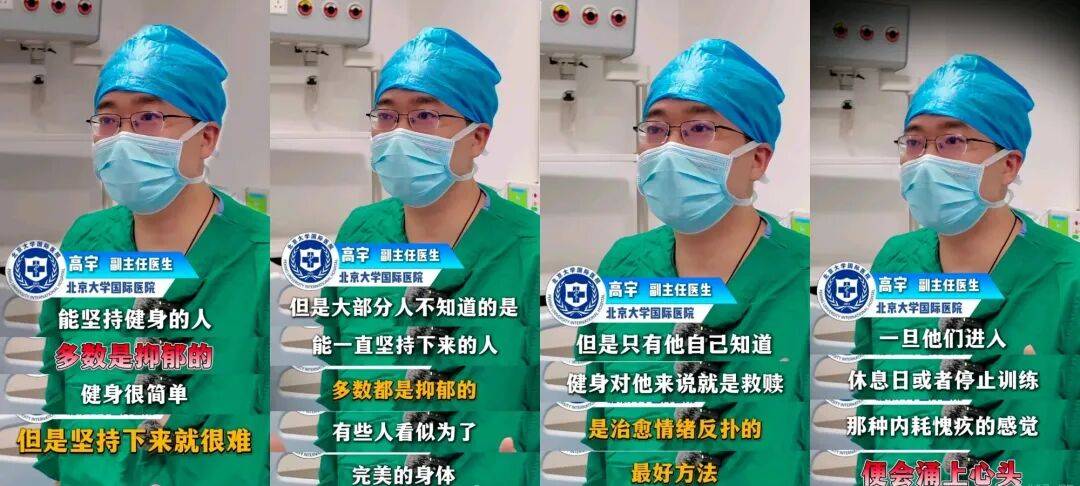 原创            长期坚持运动健身的人，多数都是抑郁的？这是真的吗？