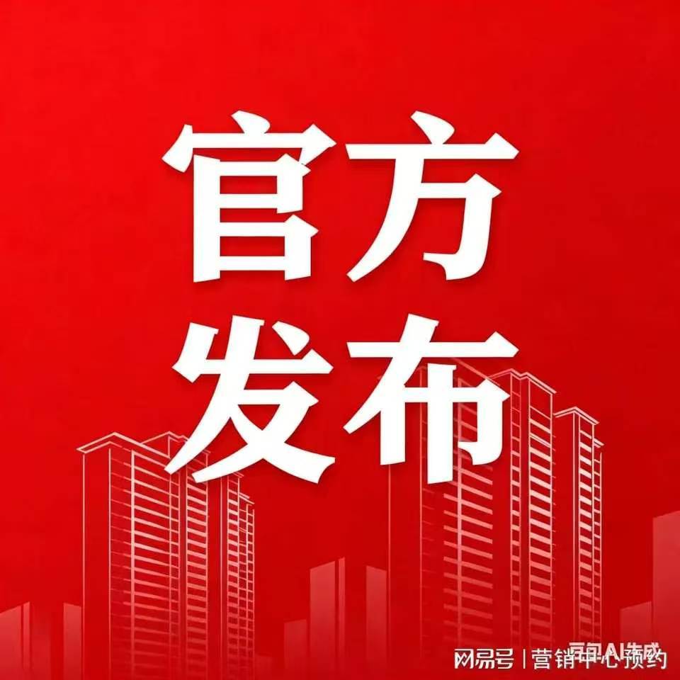 保利都汇和煦官方售楼处电话(保利都汇和煦)官方网站-保利都汇和煦营销中心欢迎您-楼盘详情•最新价格-户型图-容积率-2026售楼处_项目_城市_人居