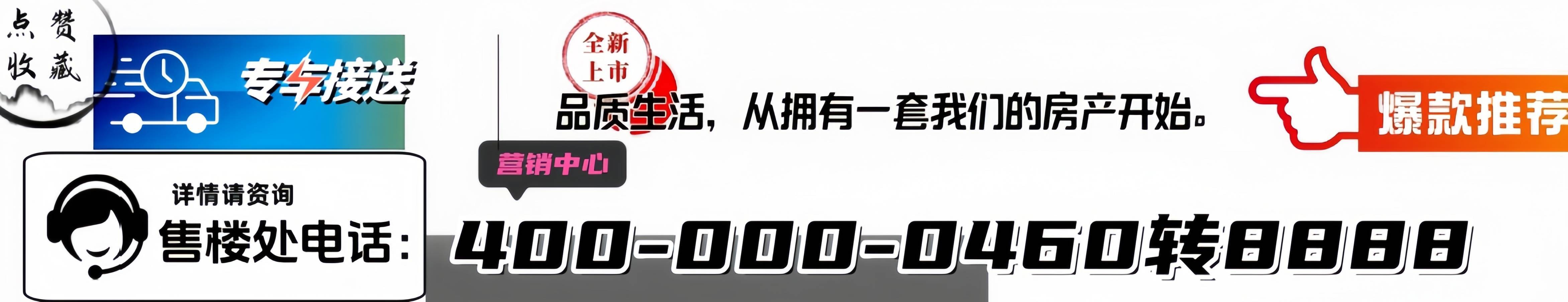 前湾归源官方售楼处电话→2026前湾归源官网售楼中心电话→前湾归源楼盘百科→前湾归源官方网站→楼盘百科→官网首页→24小时热线电话_杭州_空间_设计