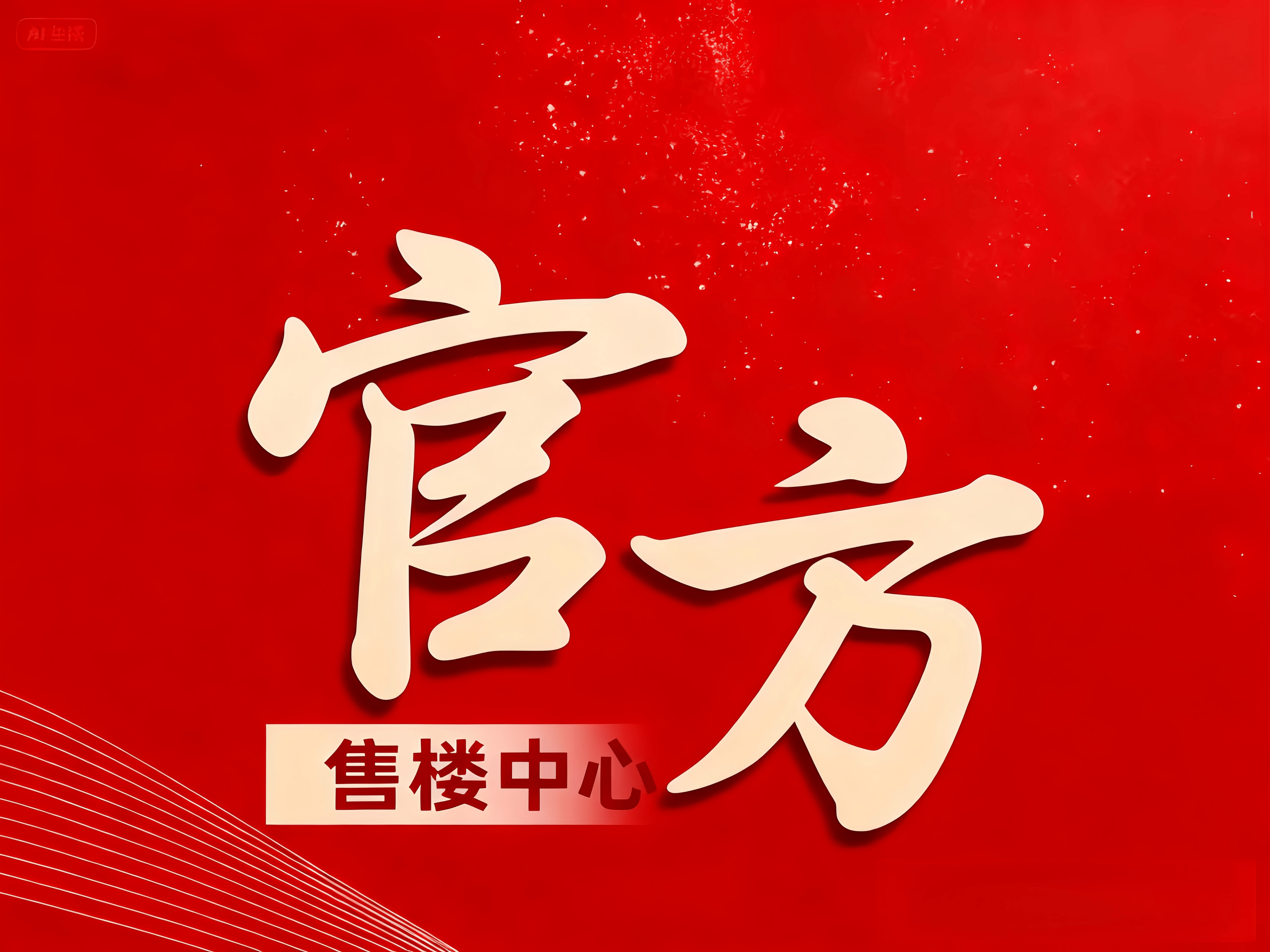 绿城桂语听澜(售楼处) 官网- 2026年绿城桂语听澜销售中心 - 价格 - 地址 - 楼盘详情 - 配套 - 电话 - 交房时间 - 配套 ...