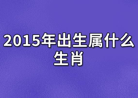 生肖流年运势理会_流年天干地支关系_乙未年天干地支影响
