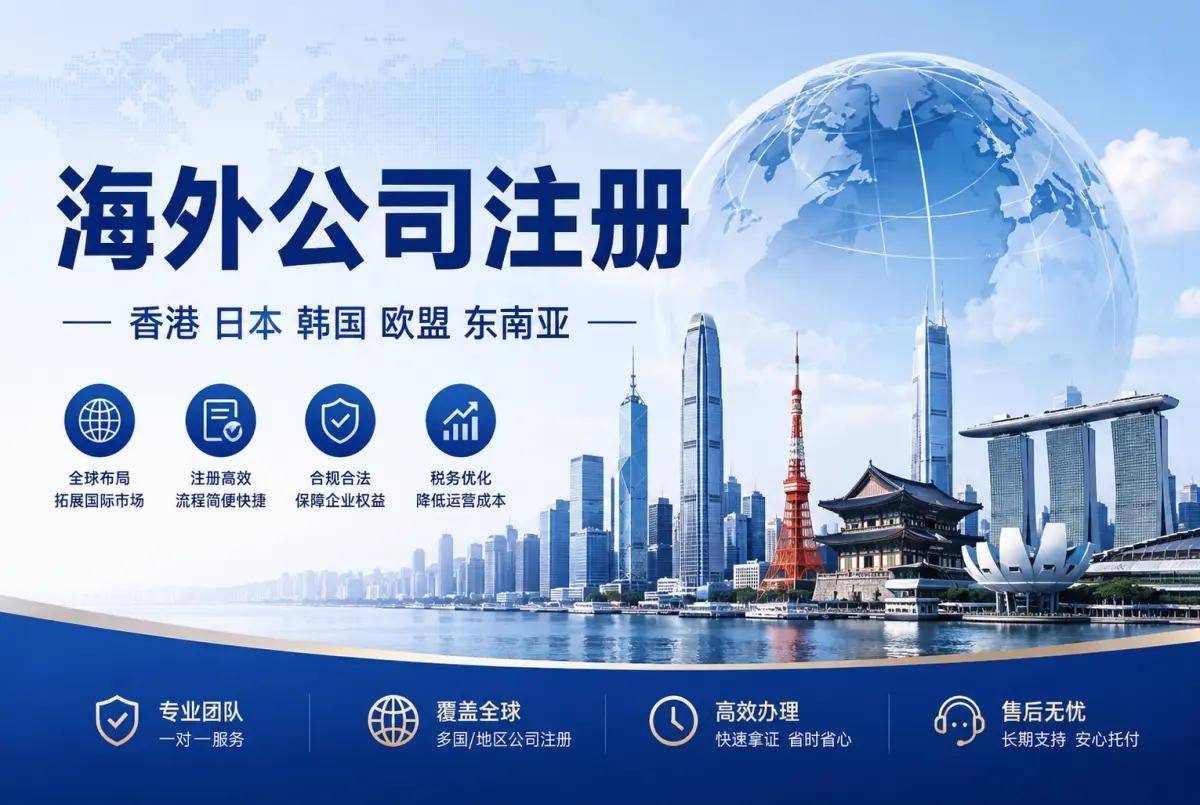 公司注册代理服务