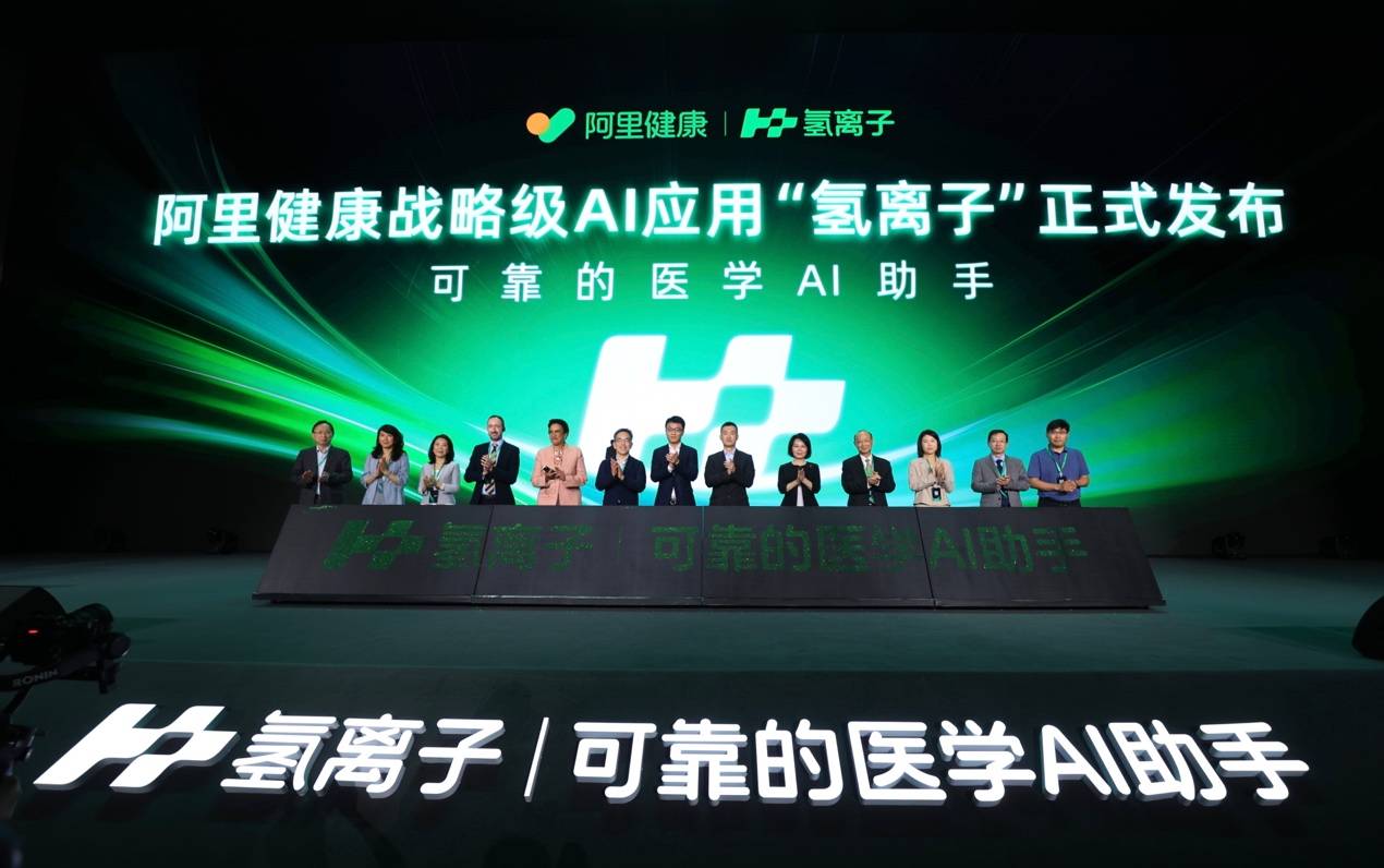 搜狐AI健康 | 医学AI不能只会“答题”！阿里健康想把“靠谱”做到极致