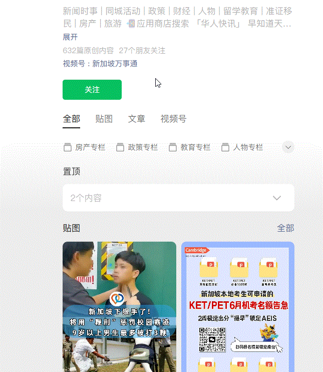 aaf267e018fb214ec9438bd9e5763f75_640_wx_fmt=gif&from=appmsg&wxfrom=5&wx_lazy=1&tp=webp#imgIndex=21.gif