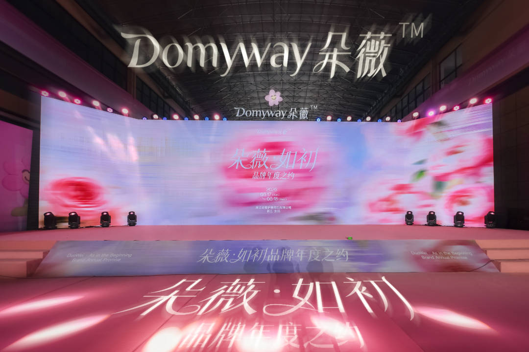 黄子韬：朵薇已布局海外市场，未来会走得更远