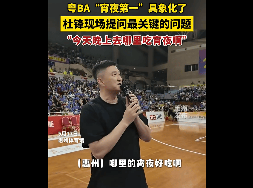 CBA3消息！杜锋现身粤BA，男篮短训营齐麟离队，杨鸣批弗格！