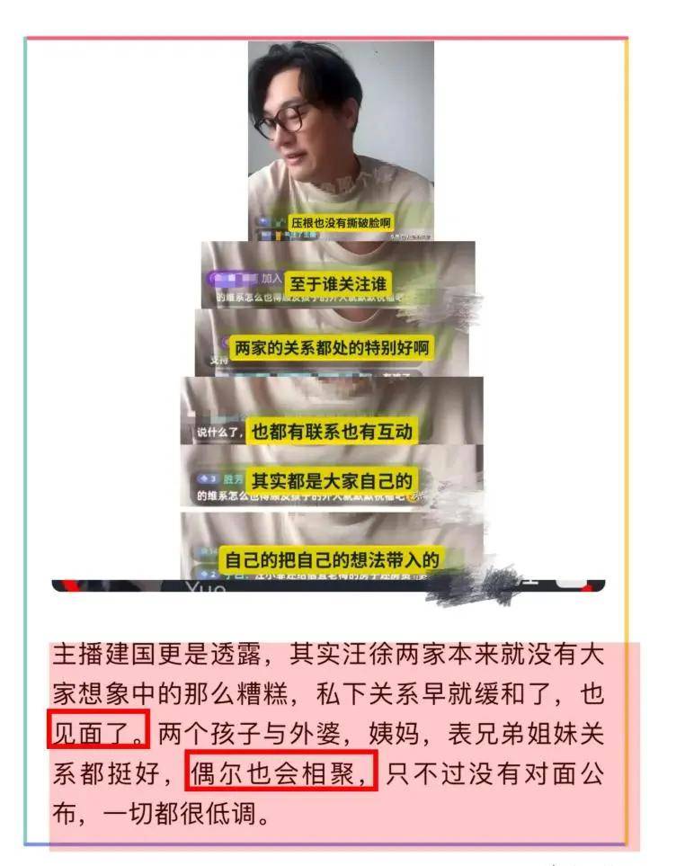 原创            知名博主透露：玥儿箖儿经常参加徐家聚会，汪小菲取关了女儿