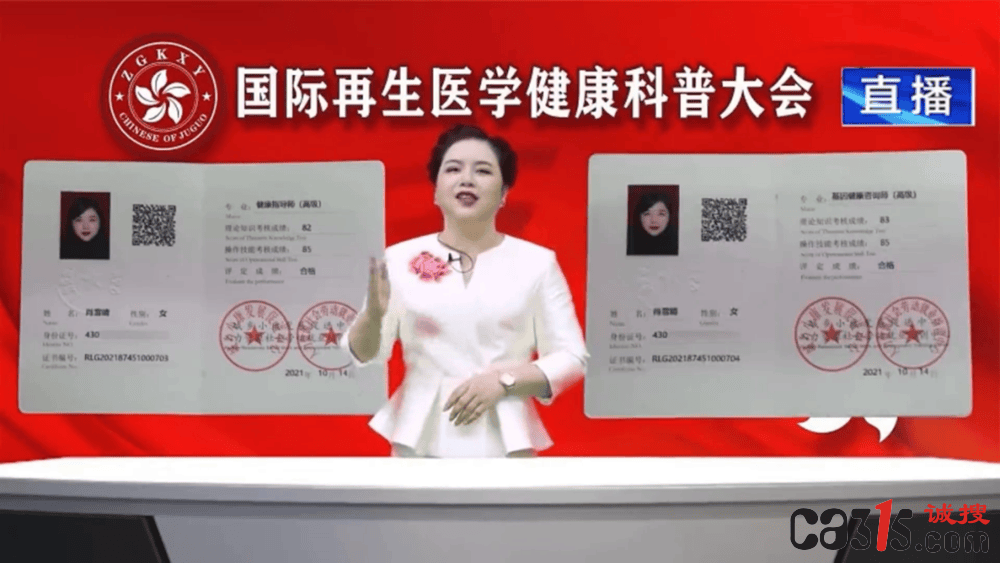 鸡头被捅一刀灌点神药能起死回生?普通氨基酸吹成包治百病(图1) 文章配图-1