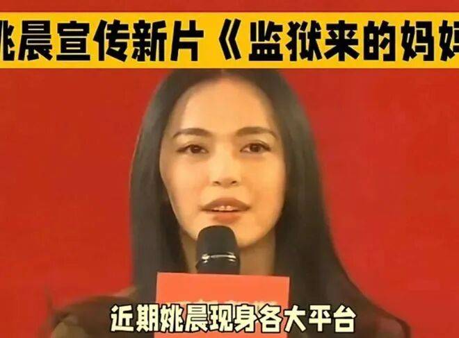 帮杀人犯“勇敢”站台,姚晨的微博公关翻车史比电影还精彩