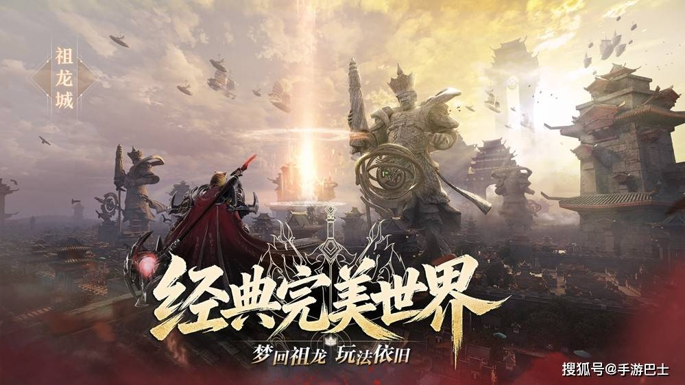 MMO里还能玩塔防?《完美世界:诸神之战》冥渊镇魂今日开启!